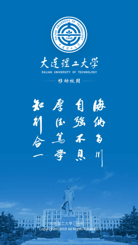 大连理工大学i大工app