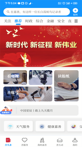 in嘉善