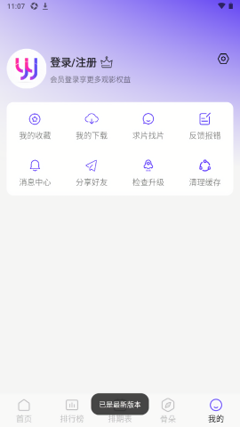 悠悠视频