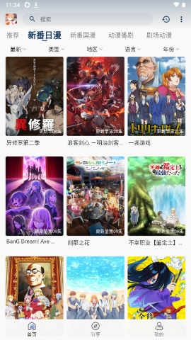 嘶哩嘶哩动漫