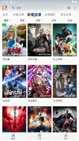 嘶哩嘶哩动漫