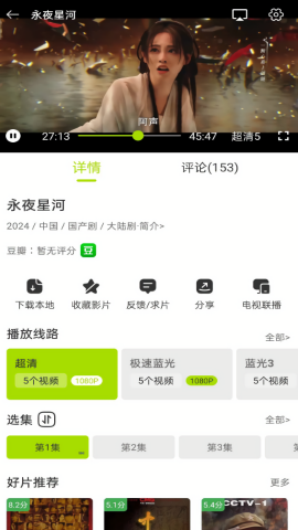 好好看免费版