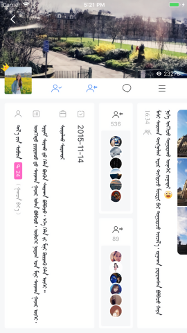 bainu蒙文微信最新版