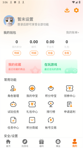 八七互娱游戏盒app