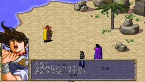 风云之天下会单机安卓版
