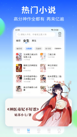 星空免费小说