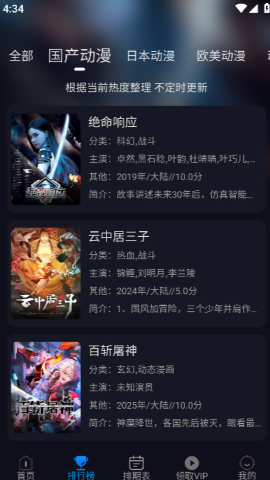 动漫君