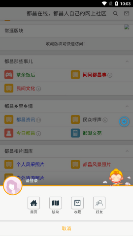 都昌在线