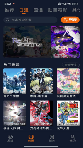 囧次元动漫