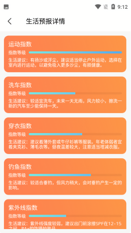 云涧天气