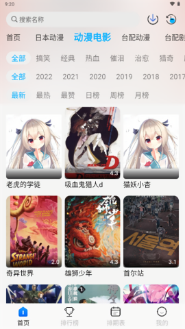 亚托动漫