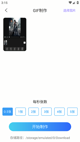 mp4转换器软件免费版