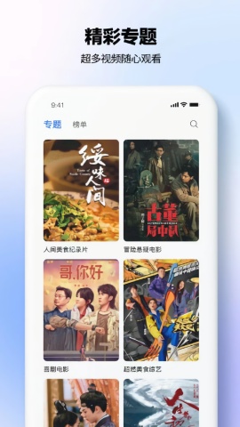 热播影视大全