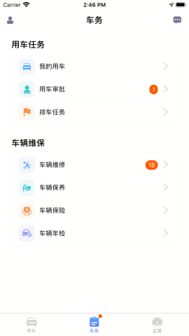 和车队v3