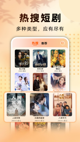 免费看短剧