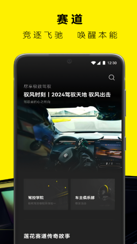 莲花跑车