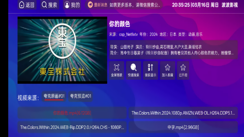 波波影视电视版