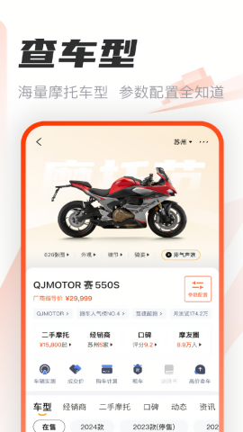 摩托范