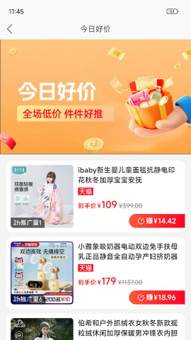 一起淘