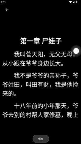有声书手表版