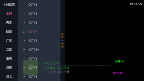 狐妖TV