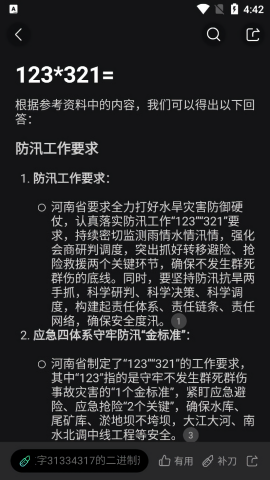 快找找