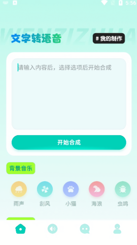 大饼变声器