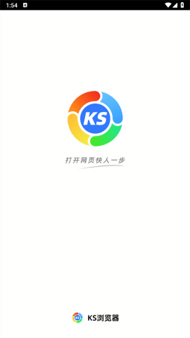 KS浏览器