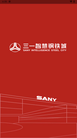 智慧钢铁城
