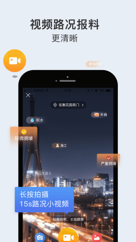佛山电台畅驾app