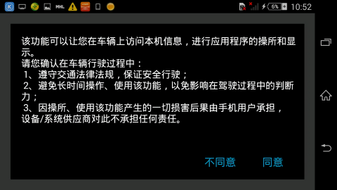 广汽丰田雷凌互联app