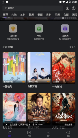 凡客影视