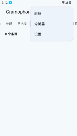 Gramophone播放器