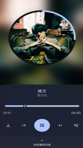 音配