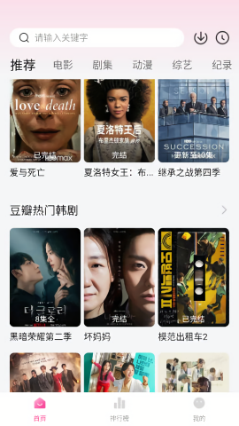 萌妹追剧最新版本