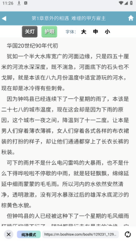 必访小说