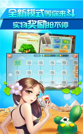 632棋牌手机版