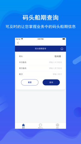 北港通