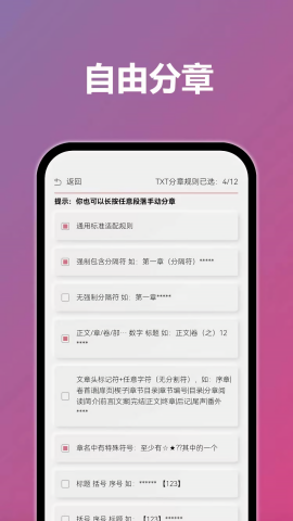 TT小说阅读器