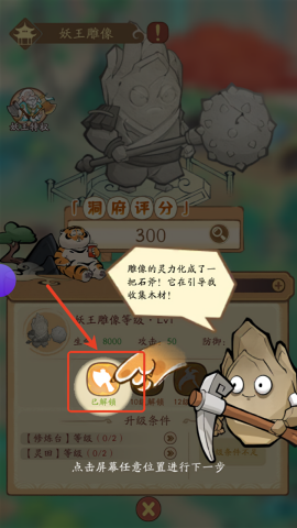 我的模拟修仙