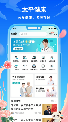 太平通