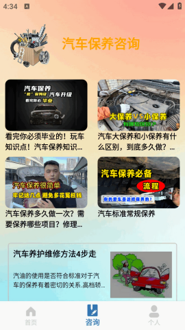 obd助手
