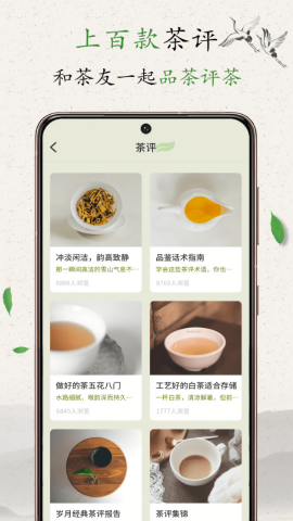 茶艺大师