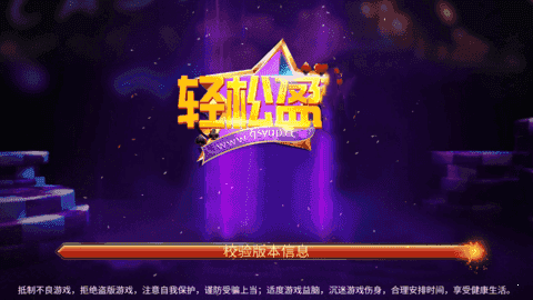 轻松盈棋牌1.0老版本