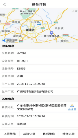 可智慧农