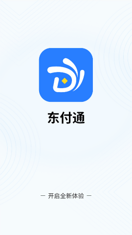 东付通