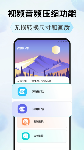 照片压缩器