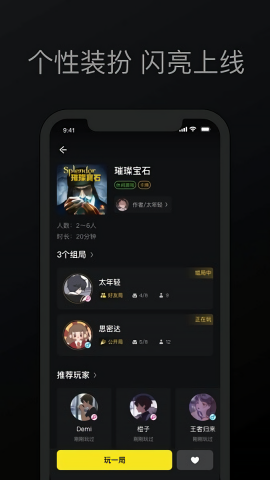 趣玩桌游模拟器手机版