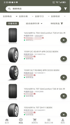 强世隆app