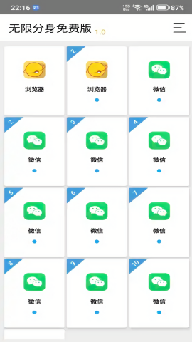 无限分身